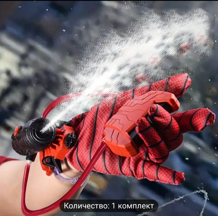 Водяной пистолет