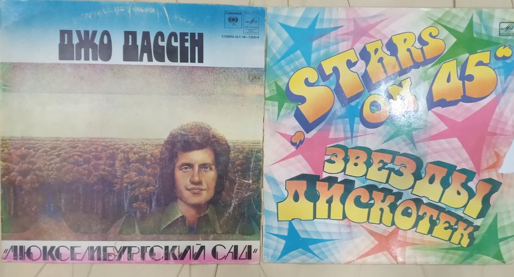 Виниловые пластинки.