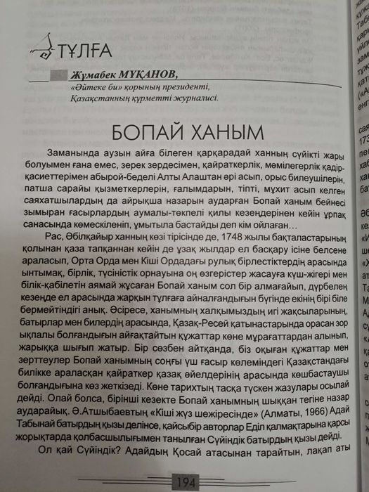 Кітаптар  Қан мен Тер және  басқа