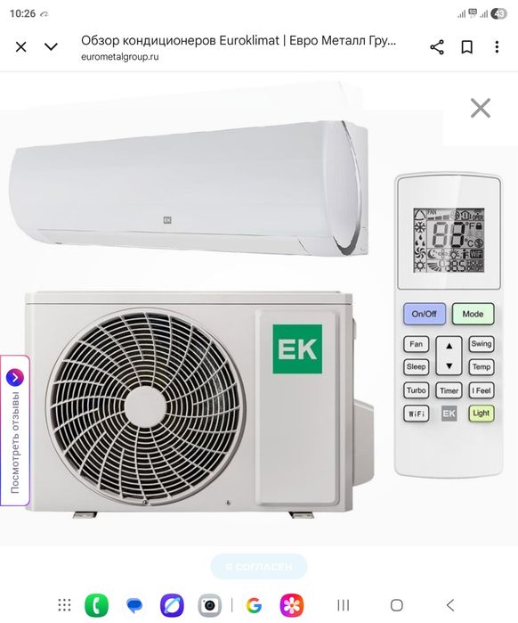 Продам новые кондиционеры "Euroklimat" .