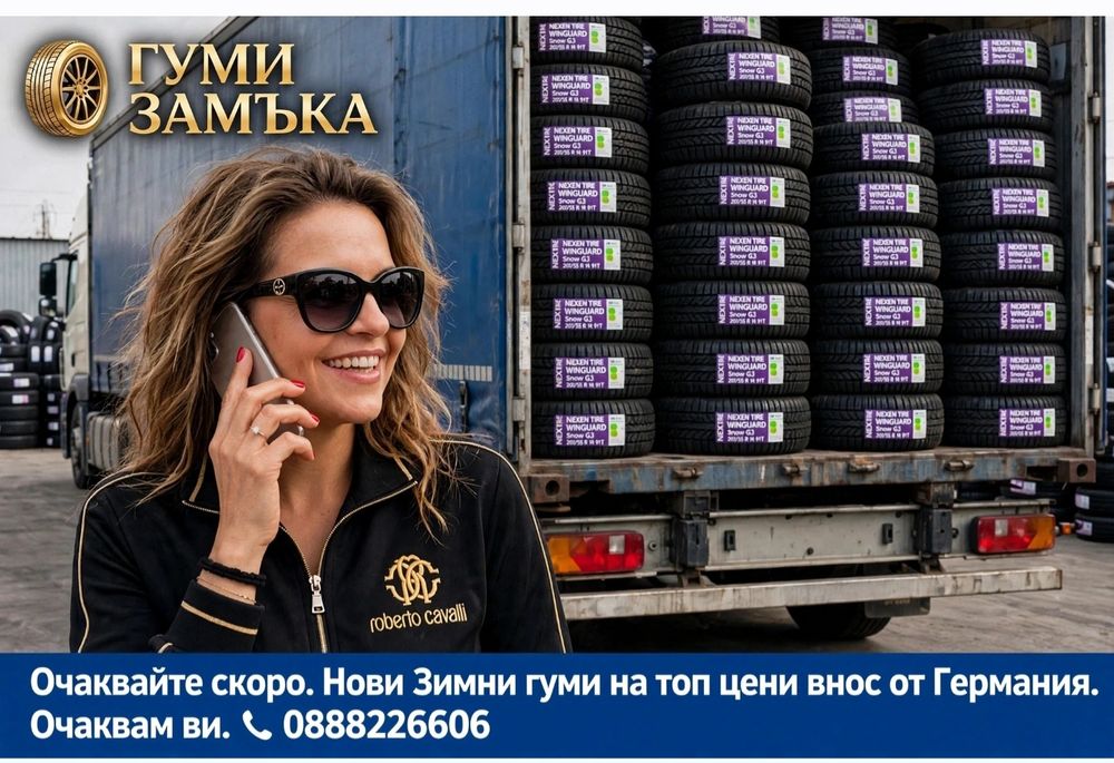 185 65 15 Nexen Winguard Snow G3 DOT26 Замъка Ямбол