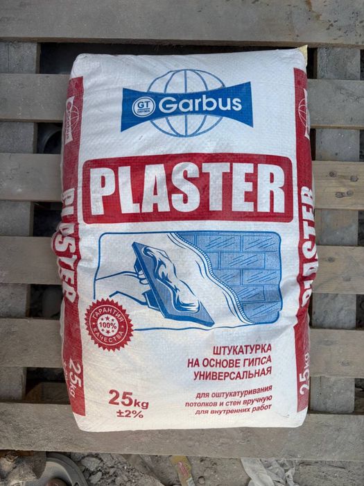 Rotband, Rodban,Родбан Оптим нарларда