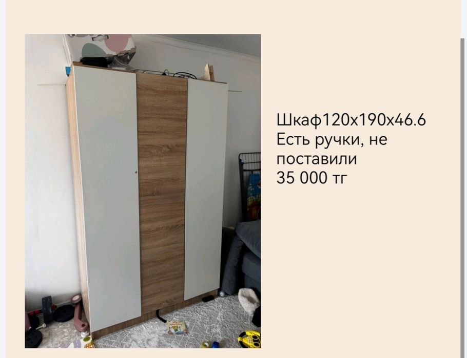 Продам мебель срочно