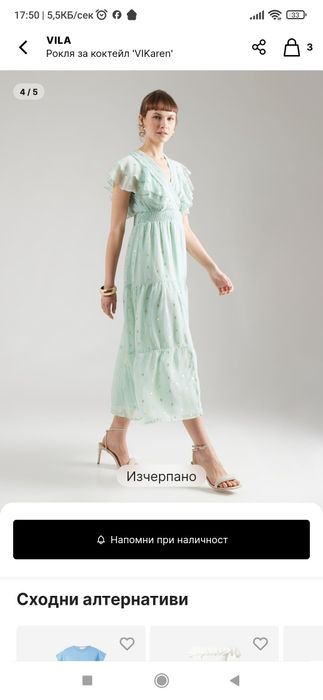 Рокля за парти лятна