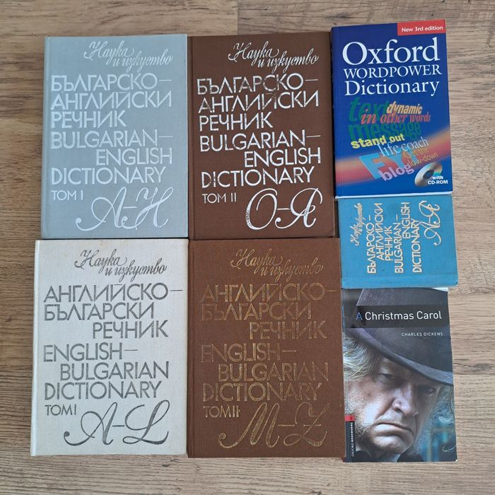 Речници-английски, френски, руски; френски книги и граматика