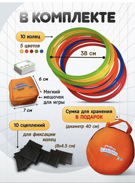 Развивающая игра нейроклассики
