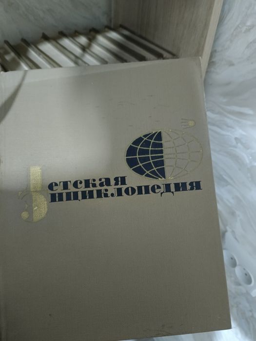 Продается детская энциклопедия 11 томов