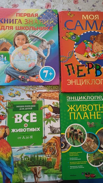 Книги энциклопедия детям