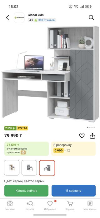 Письменный стол подростковый