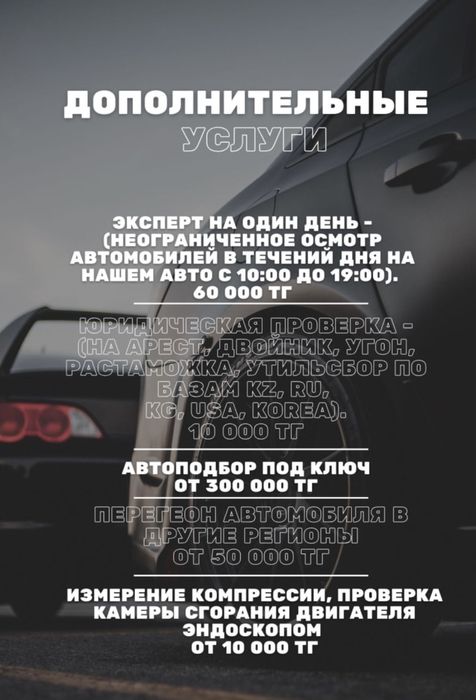 Автоэксперт Эндоскоп Эксперт Подбор АвтоПодбор Диагностика