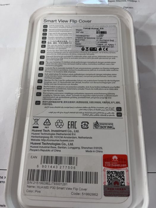 Оригинален калъф за Huawei P30