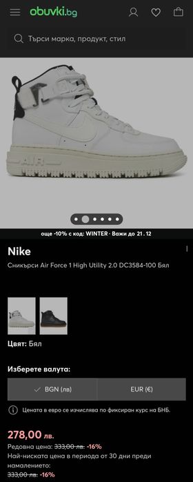 Nike Air Force 1 High Utility 2.0