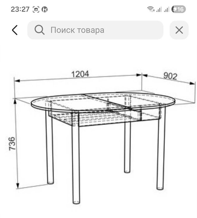 Продам стол раскладной