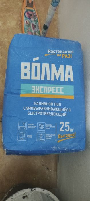 Наливной пол Волма