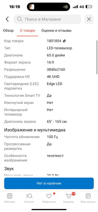 Продам телевизор 165 см