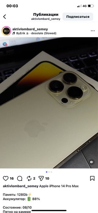 Айфон 14 про мах Iphone 14 pro max