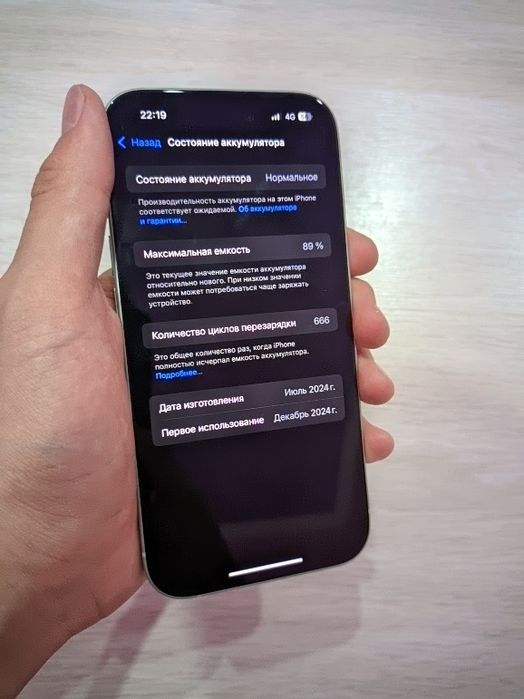 iPhone 15 сатылады / Продается Айфон 15