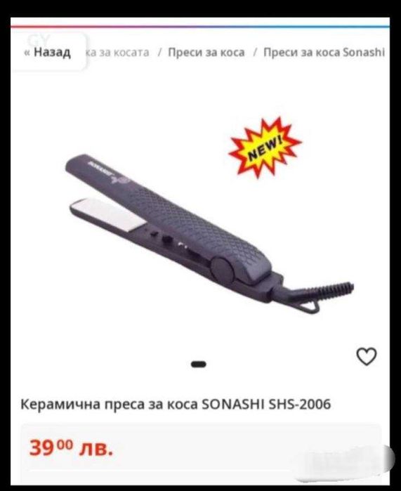 Преса за коса с керамични плочи SONASHI (France)