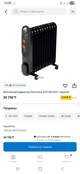 Масляный радиатор 30кв.м.