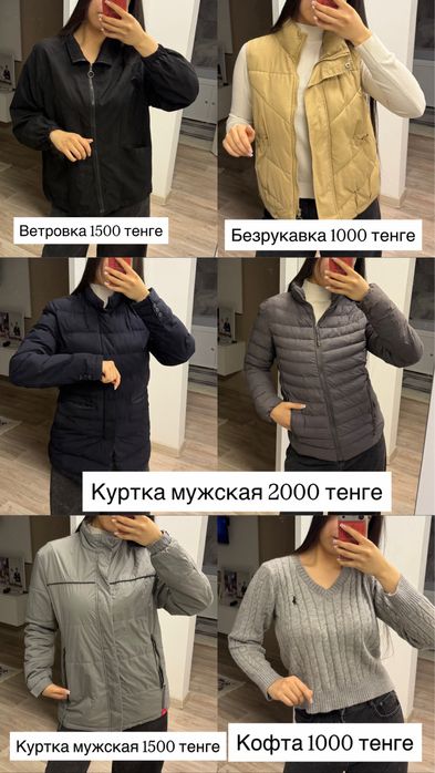 Продам свои вещи