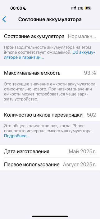 Айфон 16 Про срочно