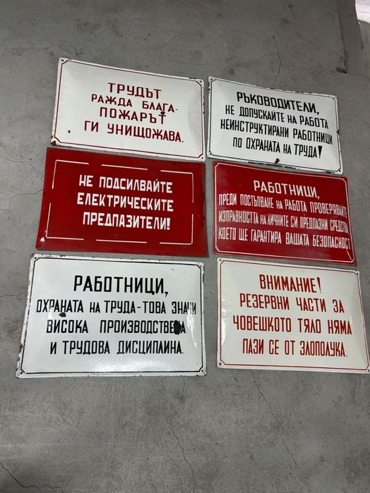 Емайлирани табели/Емайлирана табела