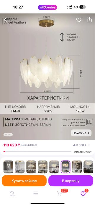 Продам новую хрусталтную современную люстру