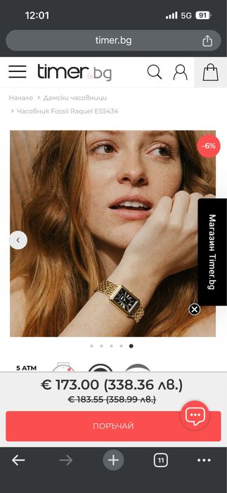 Часовник Fossil RAQUEL ES5434