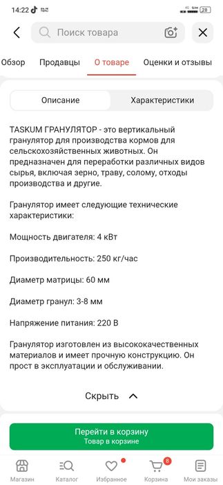 Гранулятор/кормодробитель