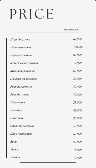 Мастер шугаринга на выезд!! только женщины