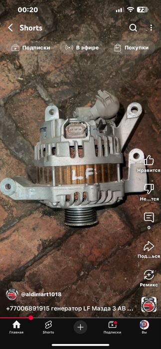 Генератор Мазда 5 Мазда 3 Mazda 6 GH mazda premacy ALDI MART