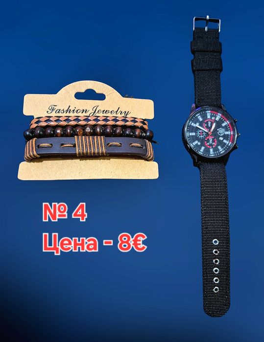 Модерни мъжки - бизнес/спортни кварцови ръчни часовници + гривни