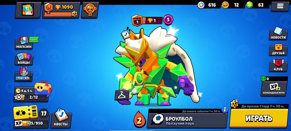 Продам твинк есть хорошие скины