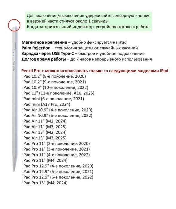 Стилус для айпада