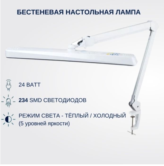 Лампа безтеневая