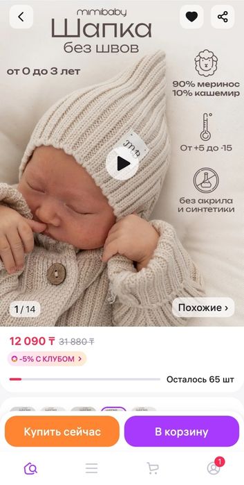 Шапка детская mimibaby