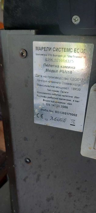 Пелетна камина с водна риза ,,Golden Fire,, 18 kw