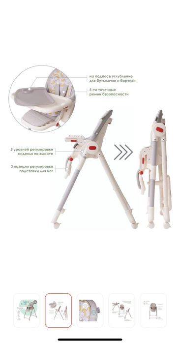 Продам детский стульчик для кормления