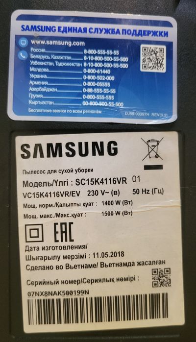 Пылисос самсунг мощный 230 v