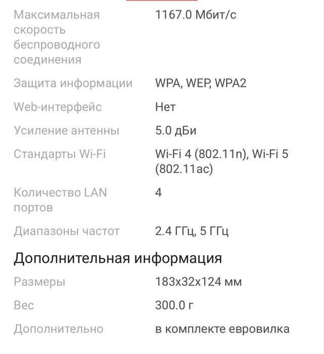 Продам роутер, состояние нового!