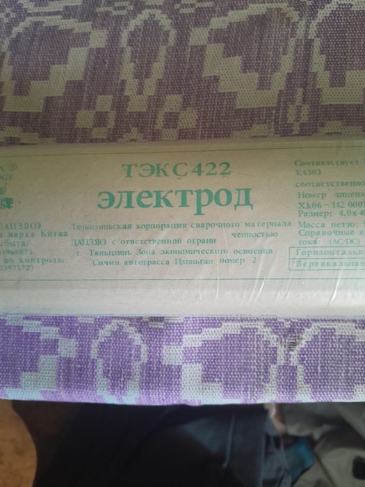 Продам Электроды 4мм