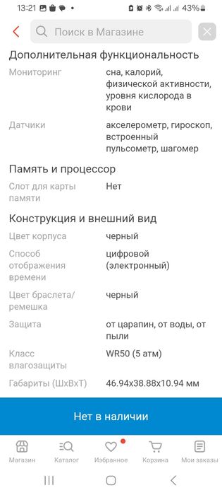 Продам Смарт-часы