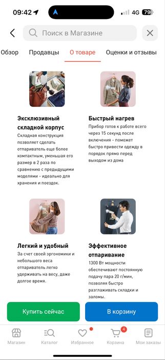 Отпариватель Tefal DT-3053 белый, зеленый