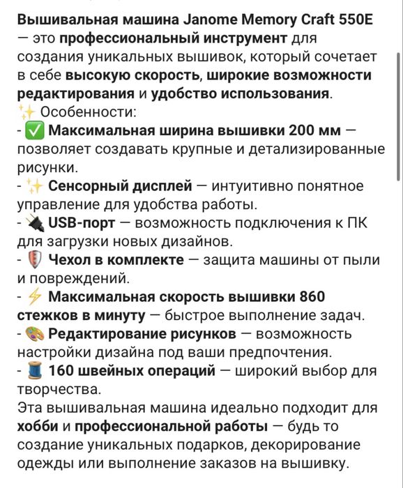 Продам вышивальную машину