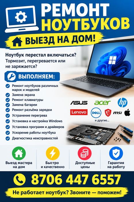 ремонт телевизоров