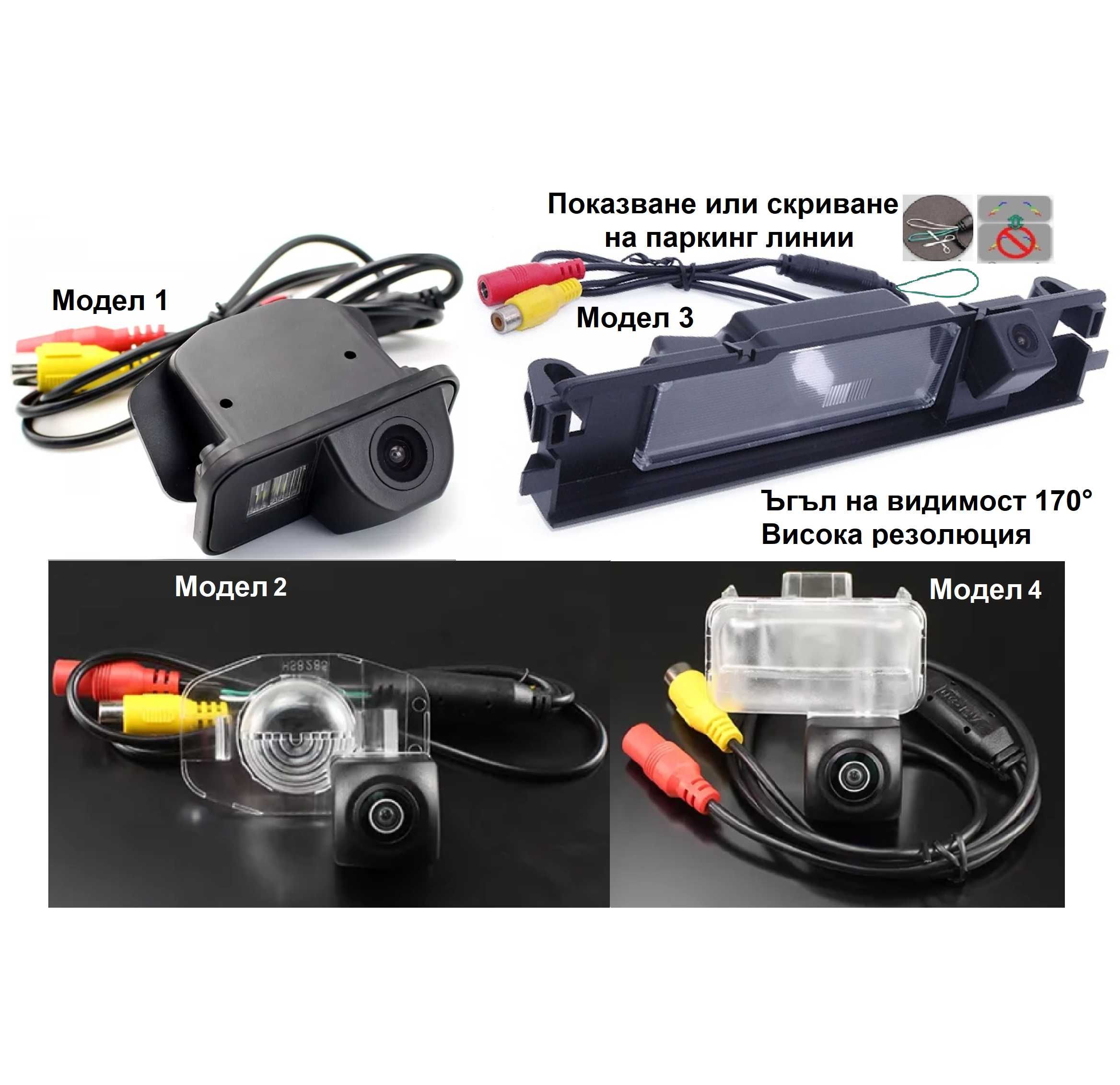 Камера за задно виждане Toyota Avensis T25 T27 Yaris Corolla Prius гр ...