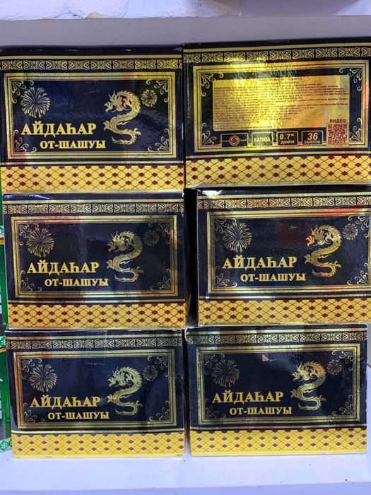 Салют Шымкент алау