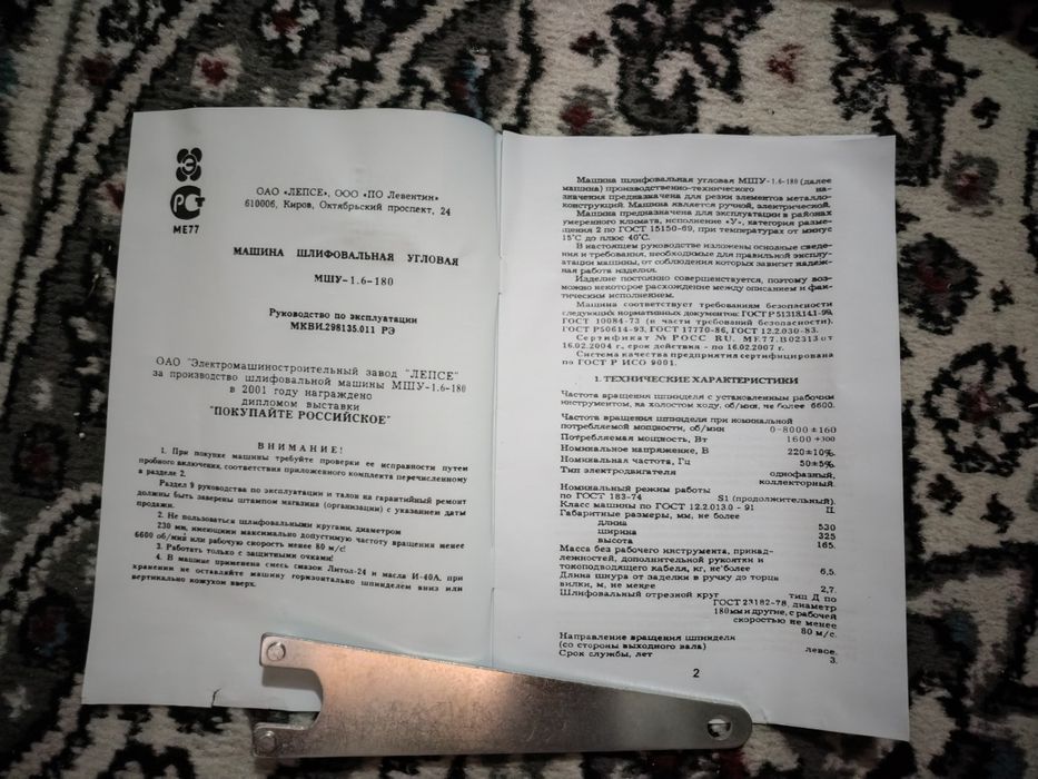 Rossiyskiy 180 LI Bolgarka sotiladi !