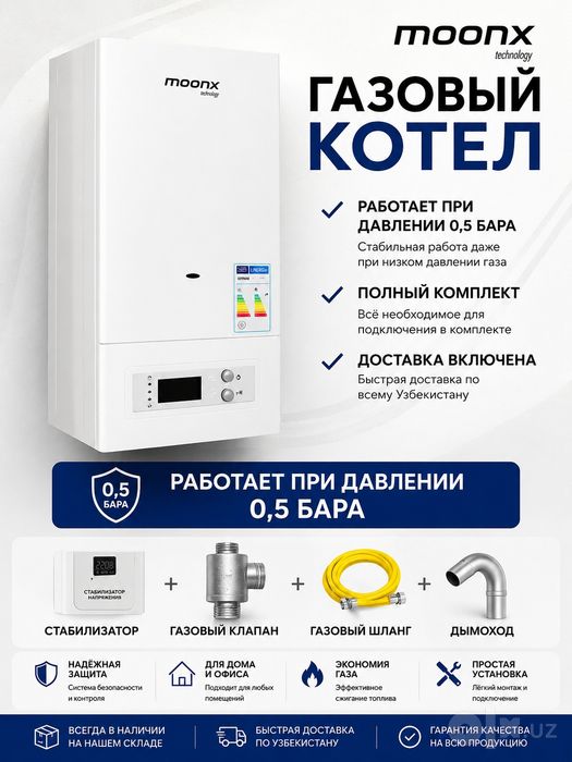 MOONX 15kVt Газовый Котел Двухконтурный Котел Kotel  Arzon narx