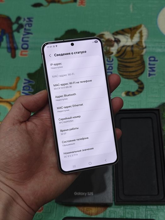 Samsung S25 128/12gb 5G